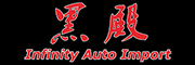 Infinity Auto Imports